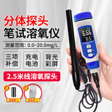 希玛 笔式溶氧检测仪便携式水产鱼塘养殖溶氧仪溶解氧测定仪 AR8210+彩屏豪华套装