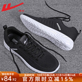 回力男鞋子男秋季透气网鞋男防滑跑步鞋网面软底百搭休闲运动鞋男 黑色经典款 WXYL160C 41