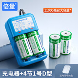 倍量1号充电电池燃气灶热水器通用一号可充电电池 2槽充电器+4节1号11000mAh