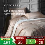 康尔馨五星级酒店床品A类60支纯棉贡缎简约四件套全棉被套浅驼色1.5米床