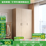 全友家居成品大衣柜顶柜组合卧室家具柜子现代简约衣橱家用政府补贴 【原木风】1.2m三门衣柜 多规格灵活组合+科学分区收纳