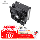 Thermalright(利民)Assassin X 120 V2 CPU风冷散热器 4热管散热器 双平台S-FDB轴承  附带TF4硅脂 AX120 V2 