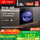 方太消毒柜家用 嵌入式 消毒筷碗柜 100L双层大容量 紫外线+臭氧杀菌J51ES【以旧换新国家补贴】