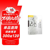 海外中国研究系列·唐人如何吟诗：带你走进汉语音韵学