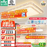 雷士（NVC）LED全光谱护眼吸顶灯现代简约客厅卧室书房灯具 碧月 全光谱智控【四室两厅】带风扇