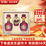 宣酒 宣10 浓芝兼香型白酒 50度480ml*2瓶+125ml*1瓶 礼盒装 热门商品