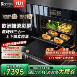 daogrs意大利 S8xs蒸烤箱一体机嵌入式独立控温60L空气炸搪瓷家用彩屏烤箱