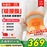 科普菲腰部按摩器暖宫腰带护腰带加热理疗热敷腰椎久坐实用重阳节礼物