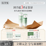 佰草集新玉润补水保湿滋润舒缓水乳护肤套装 平价化妆品