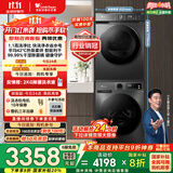 小天鹅（LittleSwan）洗烘套装 10KG滚筒洗衣机全自动+热泵烘干机家用烘衣服 1.1洗净比 除菌除螨 APUREPRO+02 国家补贴