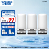 松下（Panasonic）净水器水龙头过滤器自来水过滤器新升级款适配TK-EUNJN2S、TK-EUNJN2N、TK-EUNJ53B原装滤芯三芯装