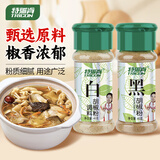 特瑞肯（TRICON）黑胡椒白胡椒粉炒菜凉拌煲汤烘焙牛排调味品组合85g