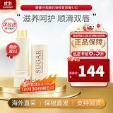 馥蕾诗（Fresh）澄糖滋养修护润唇膏4.3g保湿水润唇膜生日礼物送女友送老婆 抗皱修复唇膏4.3g