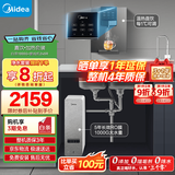 美的（Midea）直饮加热净水器套装【白泽1000G+管线机MG245-R】厨下0阻垢剂RO反渗透过滤 多档控温家用净饮机