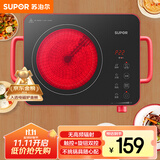 苏泊尔（SUPOR）电陶炉煮茶电磁炉家用新型电磁炉灶电池炉2200W大功率低音辐射火锅围炉煮茶炉C22-CS03A国家补贴