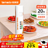 特美居（temeiju）一次性桌布加厚餐桌布防水防油点断式台布加长方形200*200cm*20张
