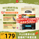 愛肯拿（ACANA）狗粮 幼犬小型犬 全价小颗粒无谷鸡肉高蛋白进口犬粮2kg效期26/8