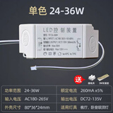 史宾杜LED DRIVER 吸顶灯恒流驱动电源镇流器变压器整流器启动器控制器 (24-36W)方形单色-端子插 其它