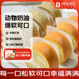 史迪芬 全家人都能吃的瑞士卷双拼 750g12块（原味＋伯爵红茶）蛋糕早餐