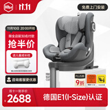 虎贝尔（HBR）E360儿童安全座椅0-6-12岁宝宝车载通风散热i-Size认证棋盘格灰