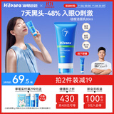 Hi!papa海龟爸爸青少年洗面奶洁面男孩控油祛痘护青少年女孩护肤品80g