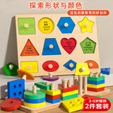 COODORA蒙氏早教玩具形状配对1-3岁宝宝玩具益智几何套柱嵌板生日礼物