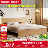 全友家居 北欧原木风板式床1.2x2米次卧学生单人床简约现代家用木板床