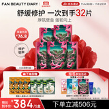 FAN BEAUTY DIARY范冰冰同款龙血面膜25片【5盒装】保湿舒缓修护敏肌fanbeauty