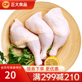 正大 鸡肉生鲜 翅中翅根鸡胸 冷冻 代餐健身 鸡全腿1000g
