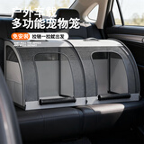 憨憨宠宠物车载垫汽车后排狗狗车载垫车载窝防脏坐垫车用狗垫大型犬垫子 全封闭免安装+可视网【手提款】灰色双笼