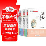 文学名家作品精选书系 沈从文经典作品选等（全8册）冰心儿童文学全集小学生必读鲁迅正版书