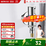 四季沐歌（MICOE）洗衣机水龙头角阀 防脱落自动止水铜体4分接口
