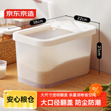 京东京造 米桶食品接触级防虫储存大米食品级面粉桶米缸杂粮收纳盒20斤