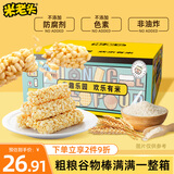米老头青稞米棒 芝麻味箱装640g 休闲膨化零食爆米花棒糙米卷粗粮能量棒