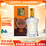 白云边 十五年陈酿 浓酱兼香型白酒 42度 500ml 单瓶装 【热卖白酒】