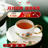 永丰源（auratic）幸福和鸣 咖啡杯套装 下午茶180ml陶瓷办公家用 杯子高端小奢华 2头咖啡杯