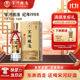 宋河粮液 纪年系列 纪年1988 浓香型白酒 54度 500ml 单瓶装 送礼