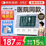 白医生中频脉冲电治疗仪激光医用理疗仪针灸医院电疗仪器家用同款XY-803