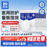振德一次性医用外科口罩白色 成人儿童薄款透气防尘过敏鼻炎 300只