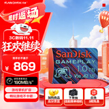 闪迪（SanDisk）1TB TF内存卡 A2 U3 V30 4K 游戏存储卡 读速190MB/s 写速130MB/s 游戏不卡顿 游戏机掌机专用卡