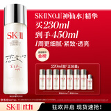 SK-II五月天神仙水精华230ml化妆品护肤品套装礼盒水乳sk2生日礼物女