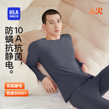 海澜之家【小火-3分火】保暖内衣男士25新品双面绒230g抗菌薄秋衣秋裤套装