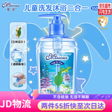蜜语（Missoue）儿童洗发水沐浴露0-6-12岁婴儿宝宝沐浴液洗沐二合一洗头膏 洗发沐浴二合一350ml