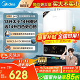 美的（Midea）14升燃气热水器天然气热水器家用即热强排变频恒温低水压启动水气双调防冻HWF Pro/MK1国家补贴15% 14L 变频恒温HWFpro恒温新升级 天然气