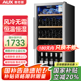 奥克斯（AUX）家用商用迷你小型单门冰箱酒柜冷柜冰吧 酒吧冷藏柜 恒温玻璃展示柜 茶叶保鲜柜 【国家补贴】220升[风冷+电子温控]