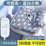 加热坐垫办公室座椅垫小电热毯坐垫发热椅垫插电式暖垫理疗热敷 灰白小熊两档调温 45*45cm（可拆洗）