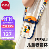 恩尼诺（aneno）方形水杯水壶儿童吸管杯PPSU重力球宝宝学饮幼儿园喝水杯小学生 PPSU吸管杯 朵拉蓝 380ml 380ml
