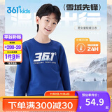 361°儿童卫衣25秋冬男女童3-14岁加绒保暖套头卫衣 蓝140