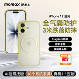 摩米士（MOMAX）【空气防摔】适用苹果17手机壳iphone17保护套磁吸壳超薄Magsafe充电防摔高端透明金属镜头全包