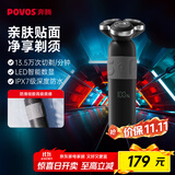 奔腾（POVOS）剃须刀电动刮胡刀2025新款剃须刀PQ9103星际黑胡须刀剃胡子刀电动须刨生日送男友老公父亲节礼物